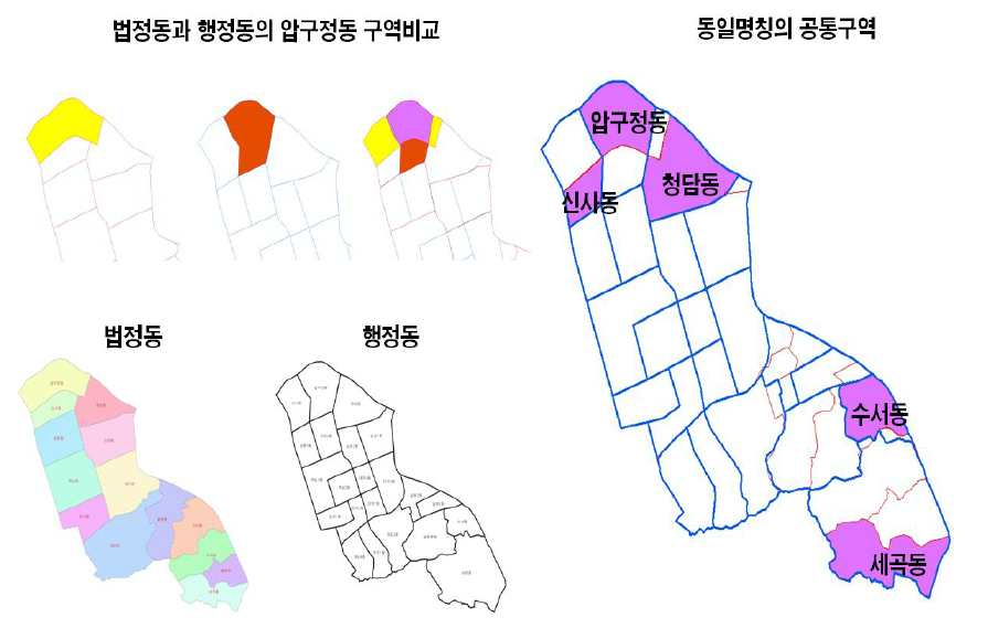 강남구 동일명칭 다른 면적 사례