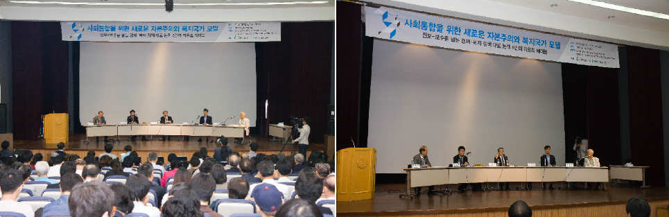 제2차 토론회 개최 모습 (2012.9.21)