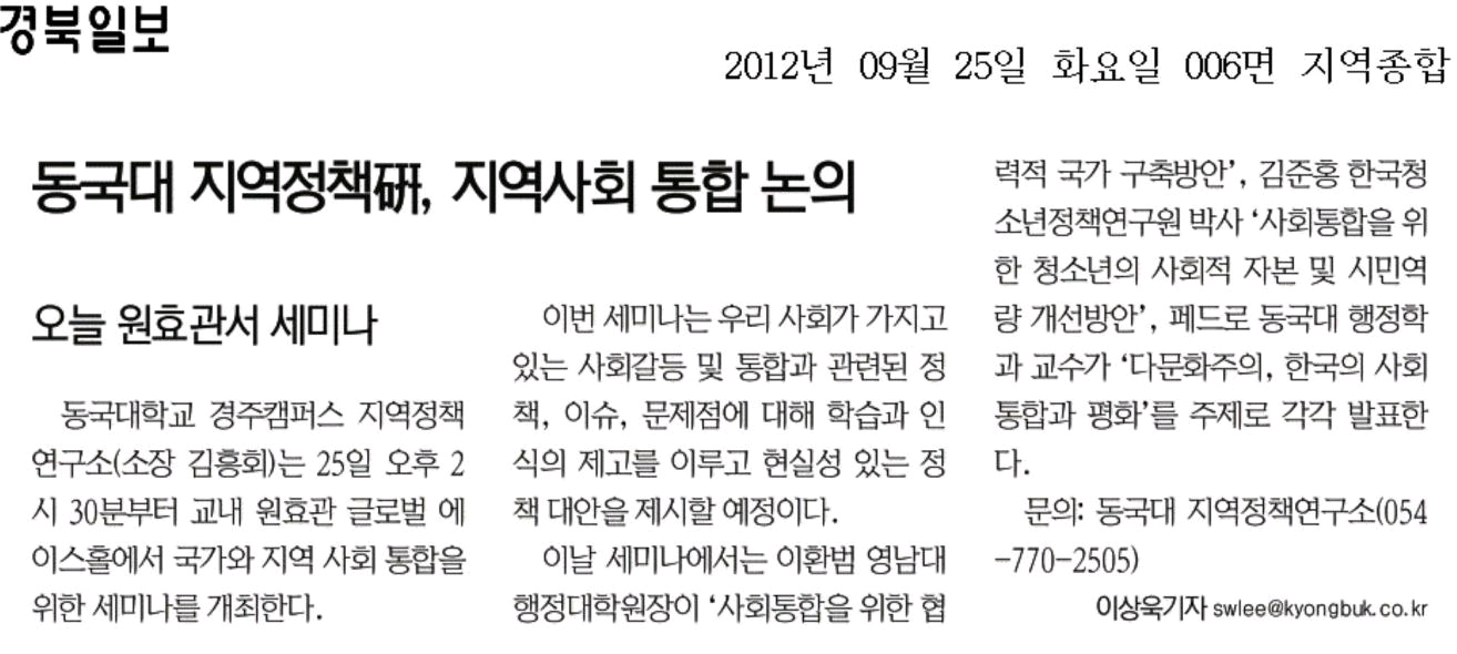 경북일보 보도자료