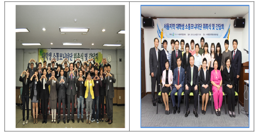 부산 소통 모니터단 위촉식(2012.5.2)과 서울 소통 모니터단 위촉식(2012.5.4)