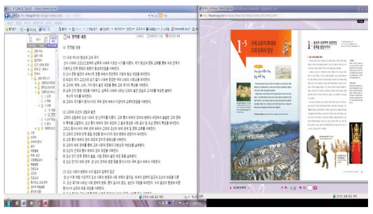 교육과정과 출판사의 교과서 연계 예시 화면