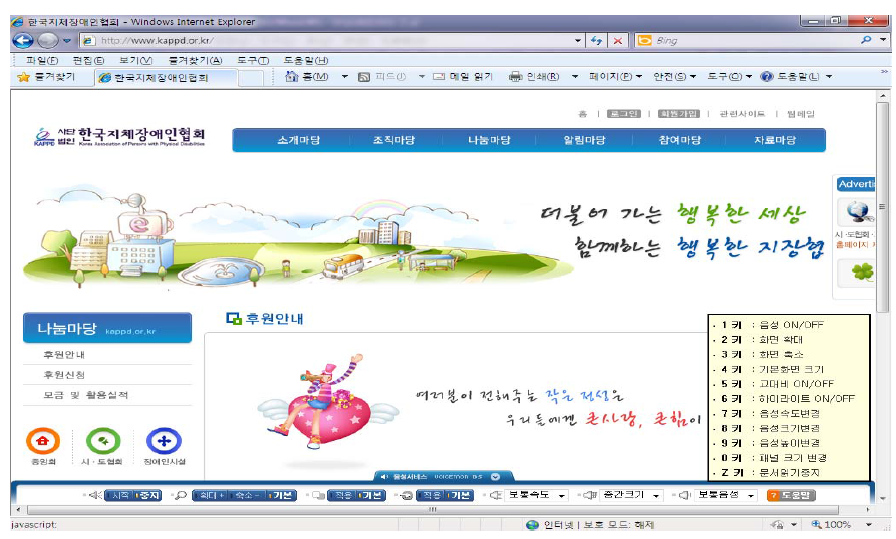 장애인을 고려한 웹페이지 구성 사이트 예시