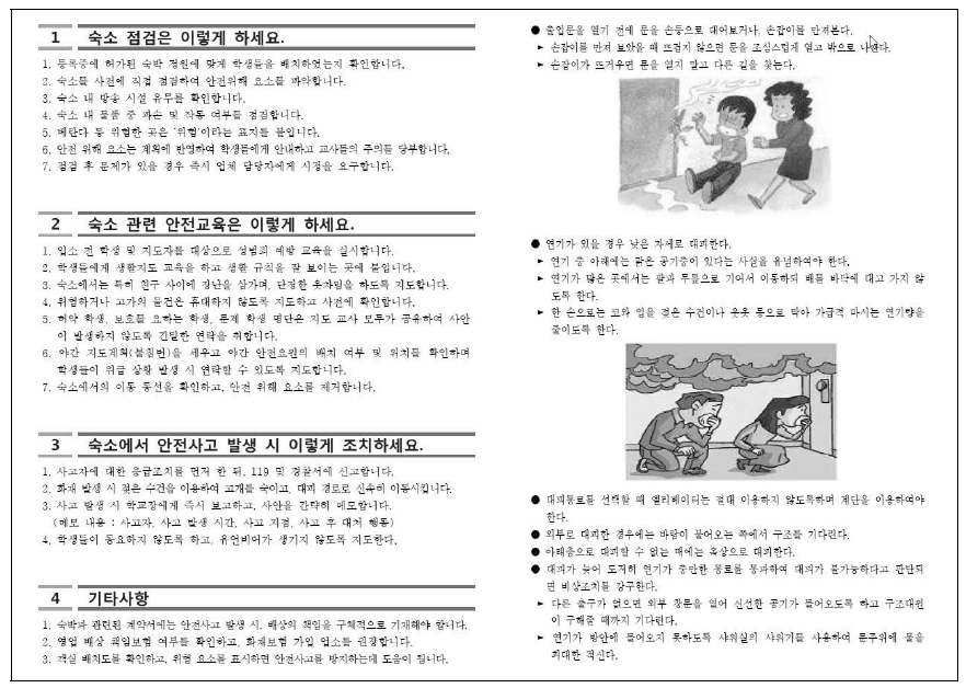 텍스트 위주의 전통적인 매뉴얼 구성