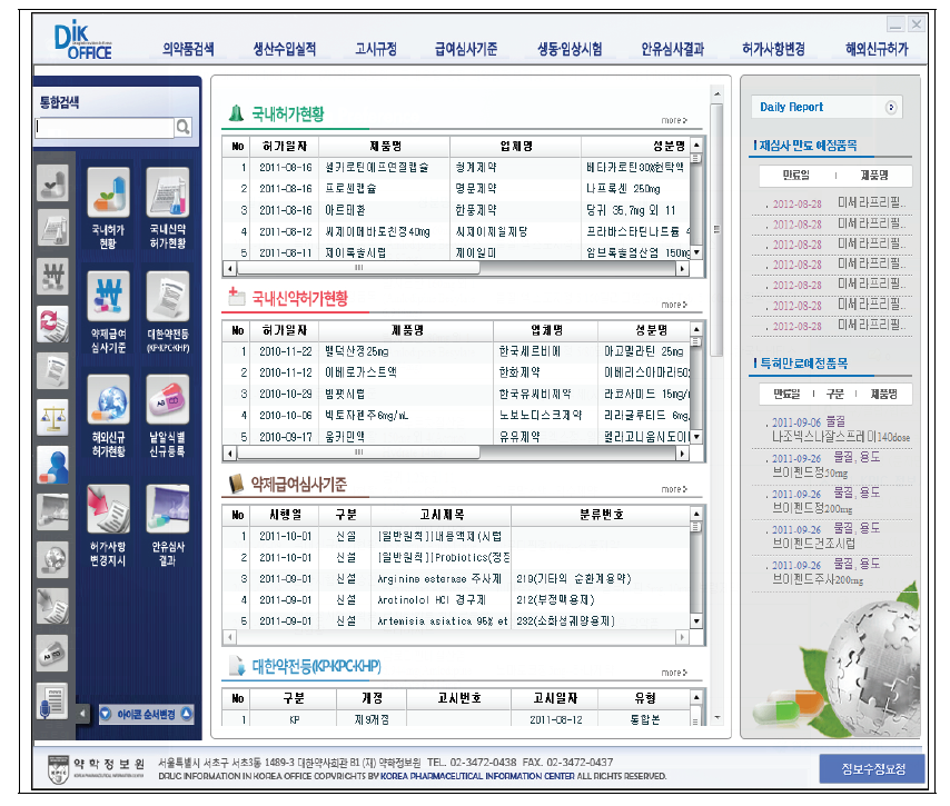 DiK Office 프로그램 메인 화면