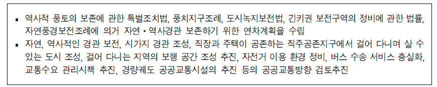 일본 교토 시의 교통체계