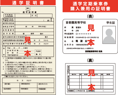 통학증명서 견본