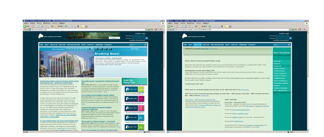 호주의 친환경건축물 관련 홈페이지(www.gbcaus.org)