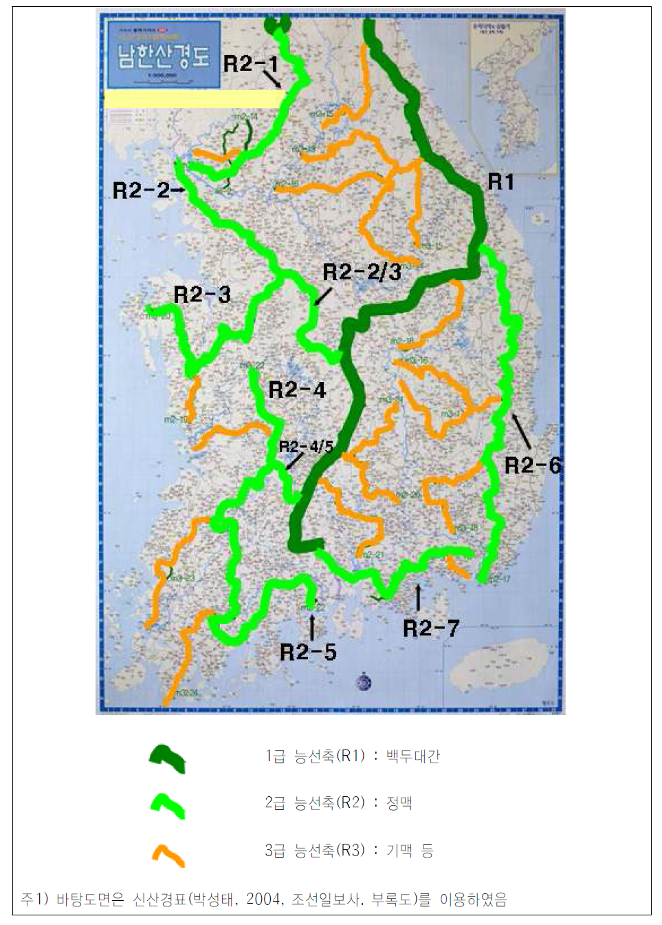 우리나라 능선축의 위계별 분류방안