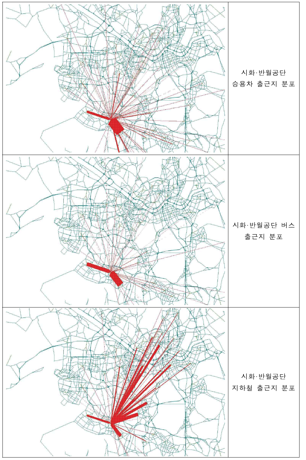 시화·반월공단 출근지역 분석