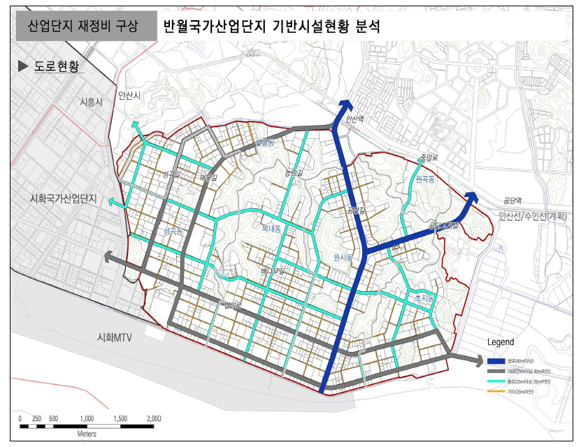 안산.반월 도로현황 분석도