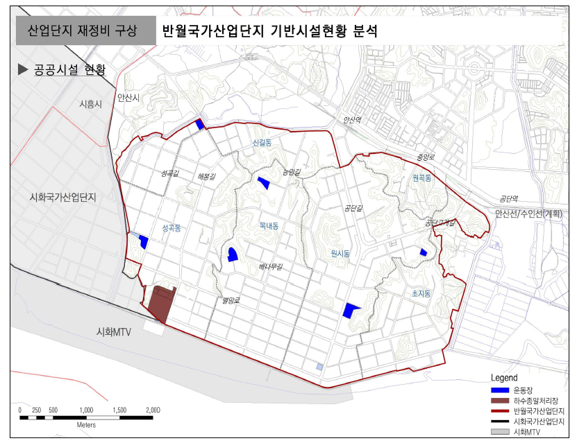 안산.반월 공공시설 현황도