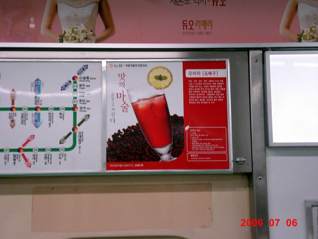 활용 예정 홍보매체(지하철 광고)의 예시