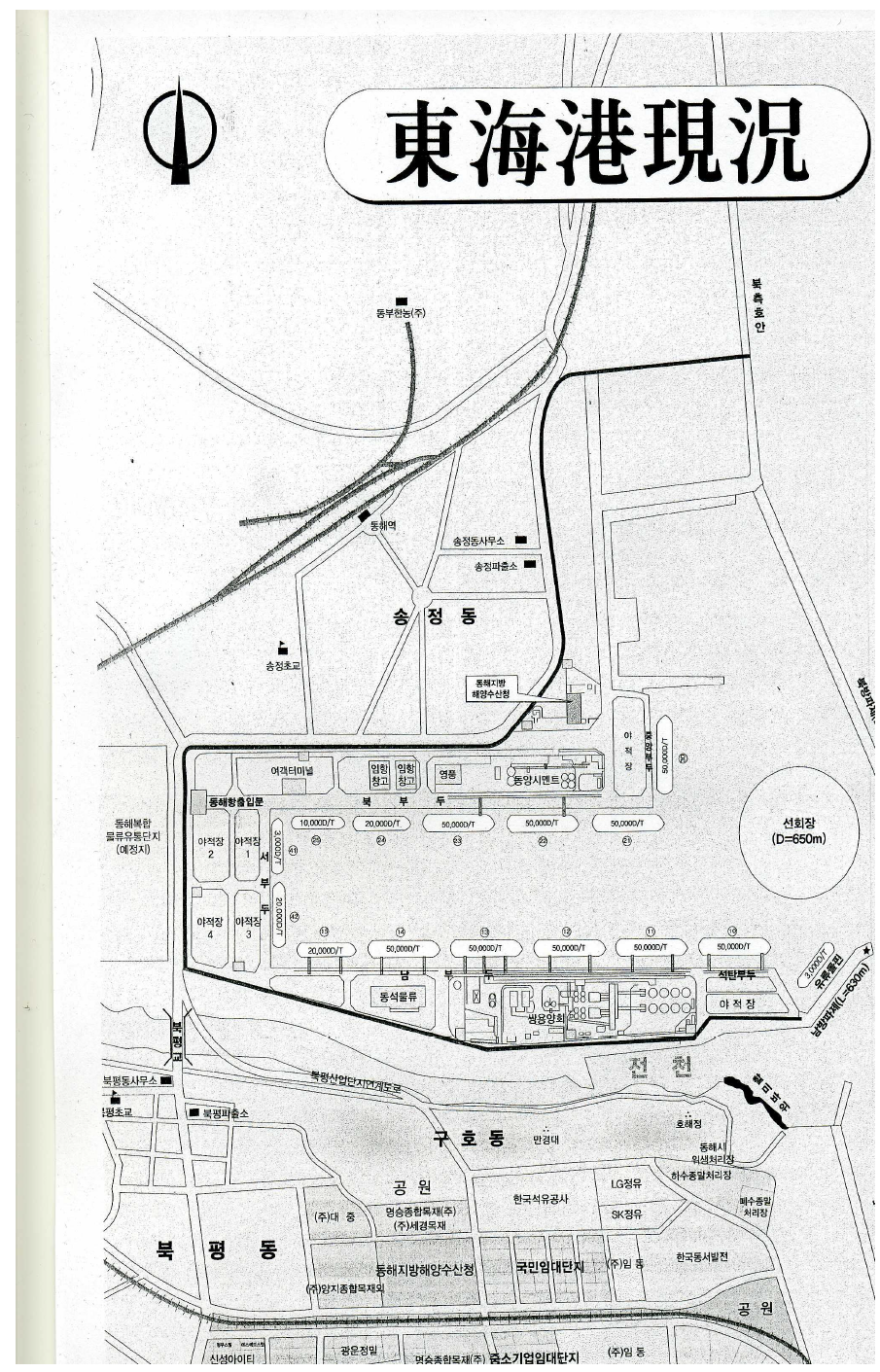 동해항 현황지도