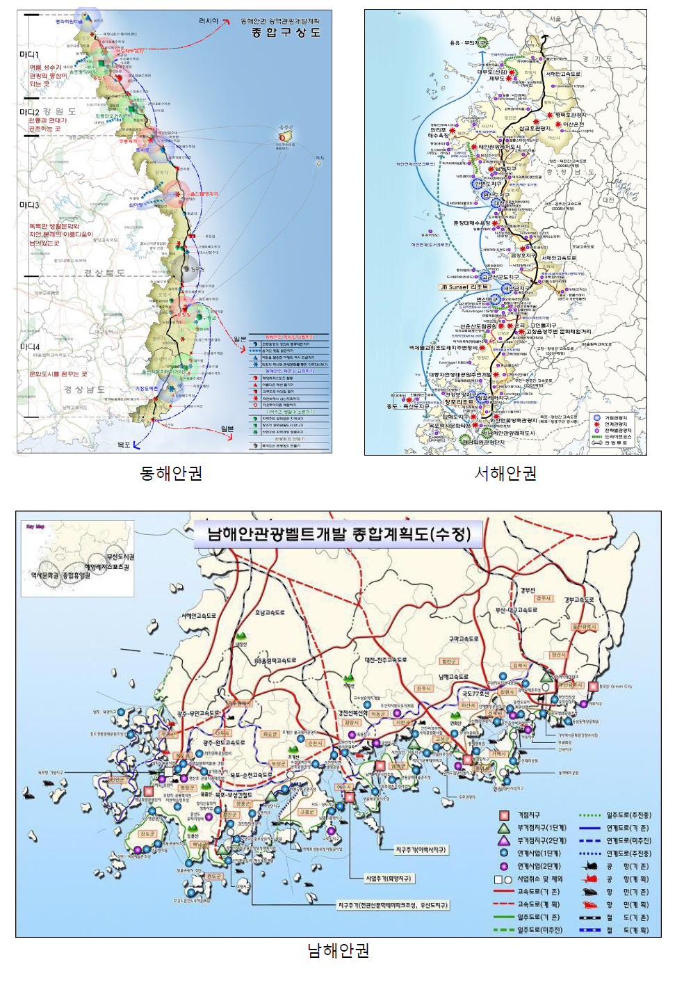 동․서․남해안 광역관광 개발계획 종합구상도