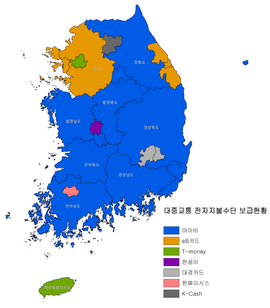 대중교통요금전자지불 운영 현황