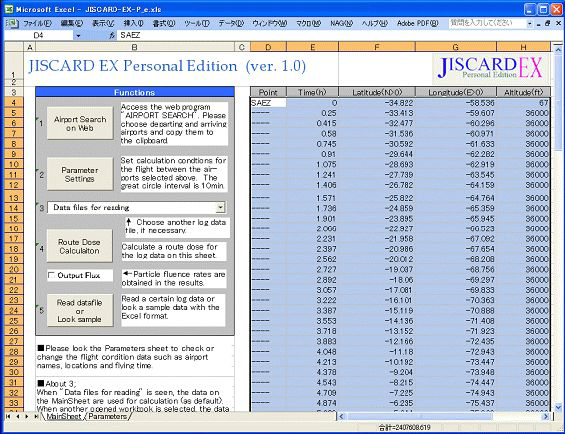 JISCARD 계산을 위한 변수값 입력 화면