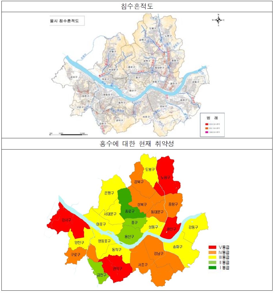 서울시 침수흔적도와 현재의 홍수 취약성 비교