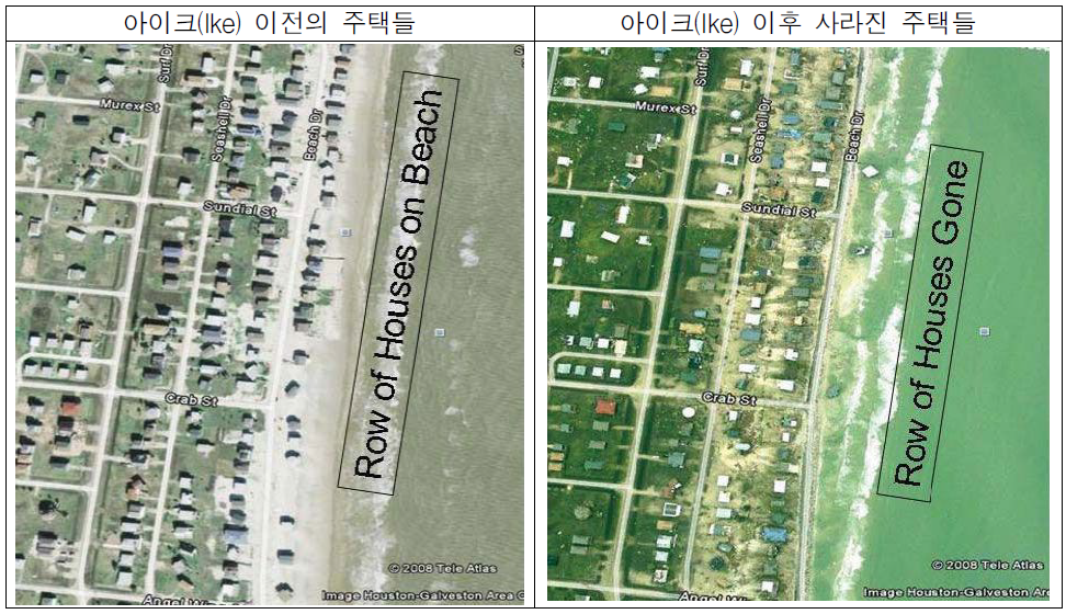 2008년 허리케인 아이크(Ike)피해 전후 현황