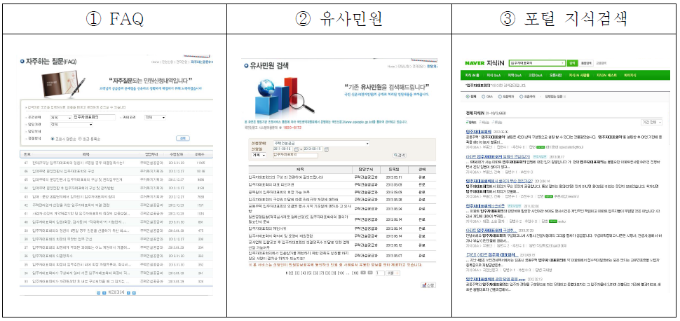 주택건설공급과 “입주자대표회의”검색 결과