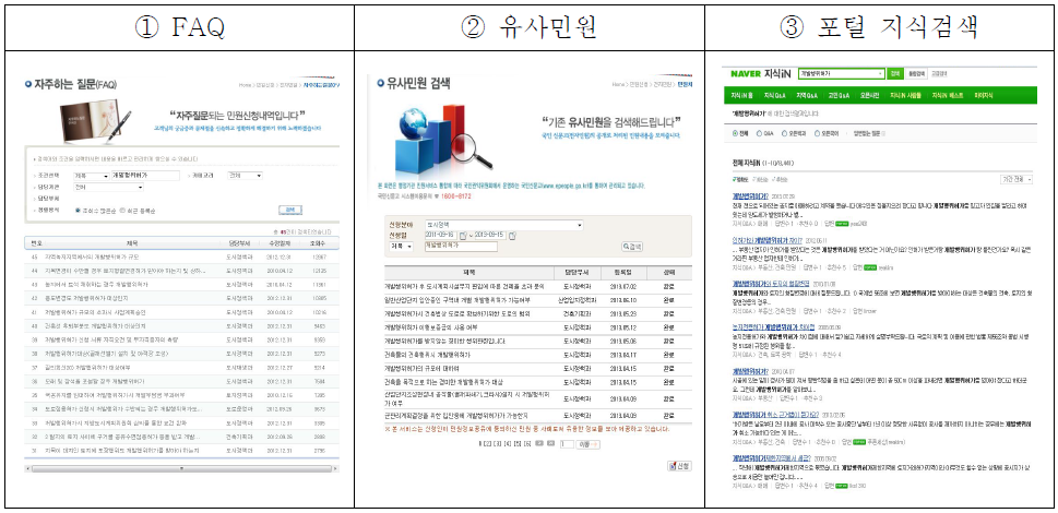 도시정책과 “개발행위허가”검색 결과