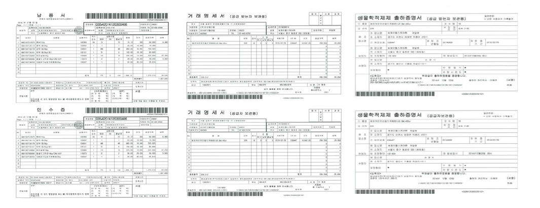 화물운송 종이인수증 샘플