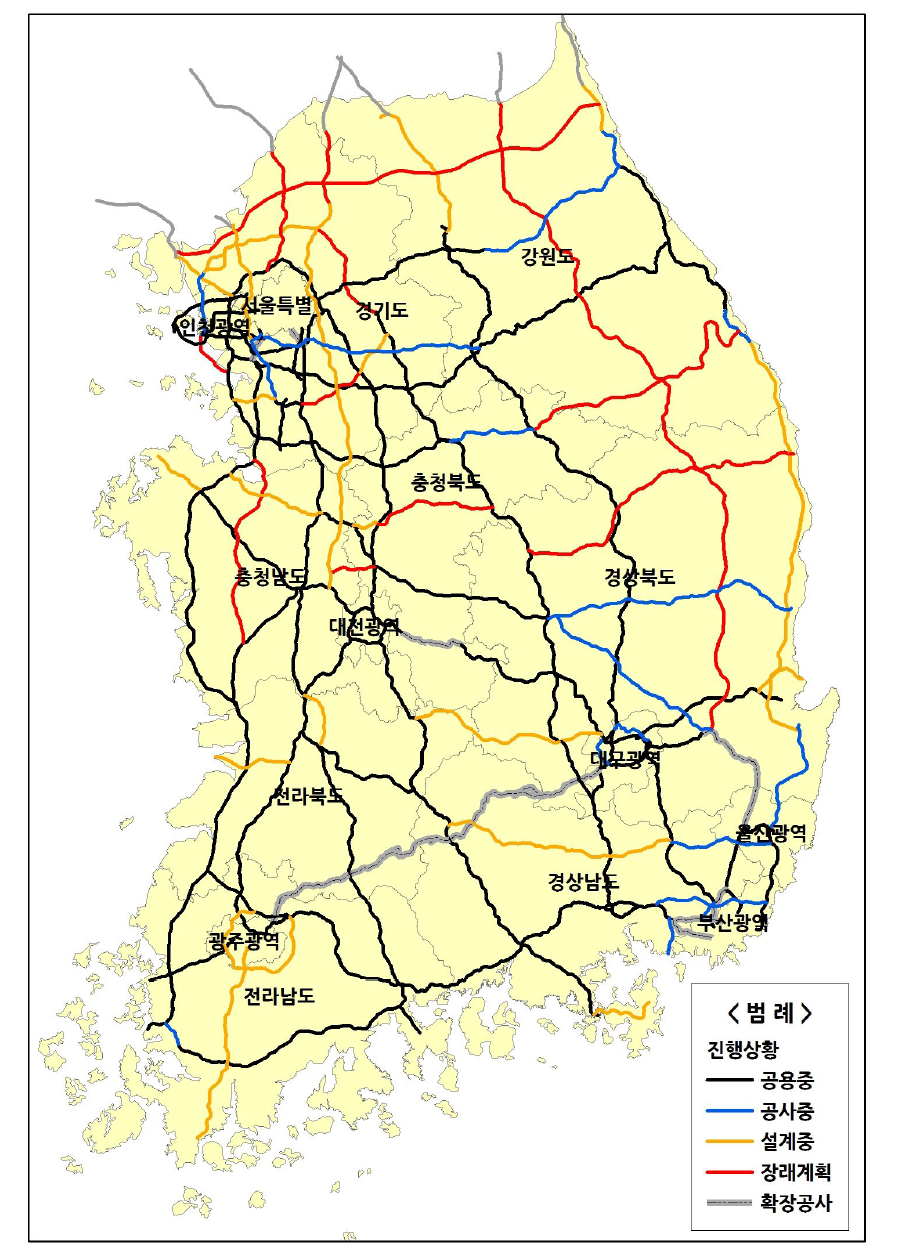 고속도로 건설 진행현황(2014년)
