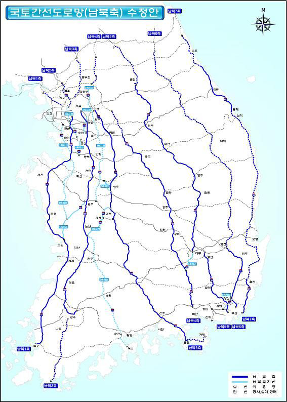 국토간선도로망 남북축(수정)