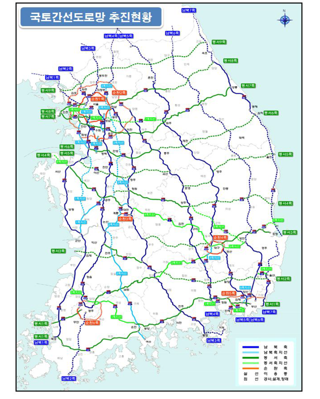 국토간선도로망 추진현황(2014)
