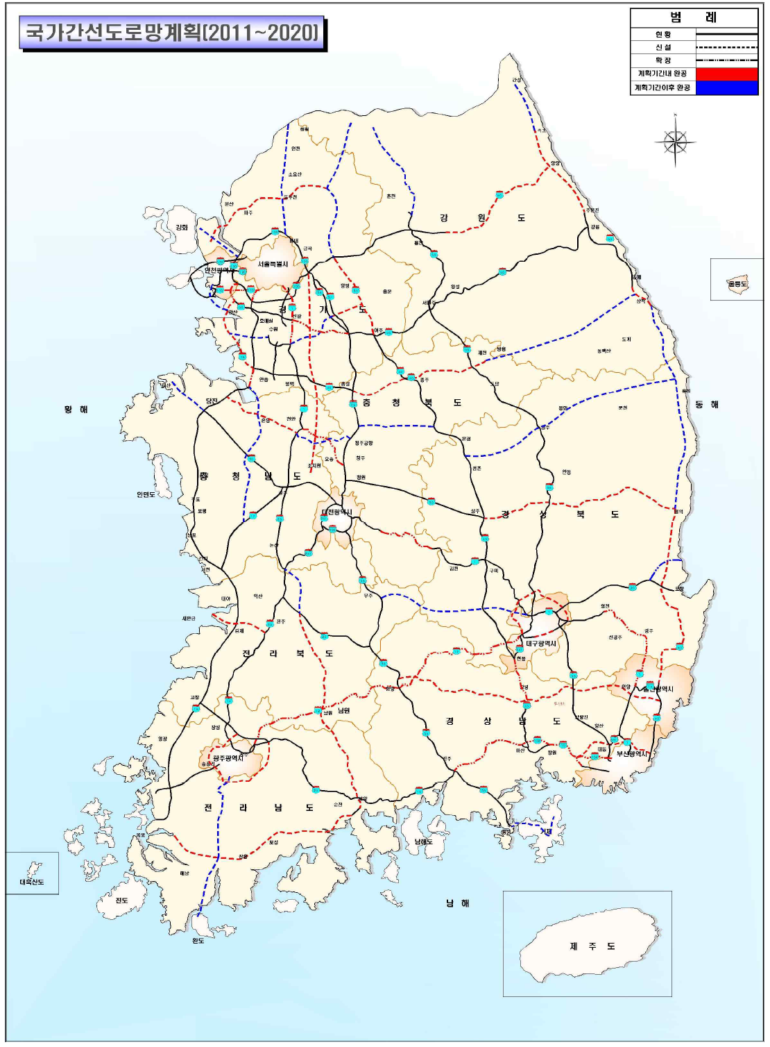 국가간선도로망계획