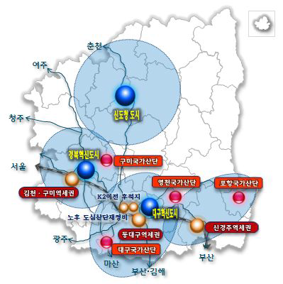 기존 개발거점과의 연계강화를 위한 주요 신성장 거점