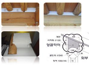 마그네슙 CRC 보드를 활용한 당골막이 열관류율 0.15kWh/m2K