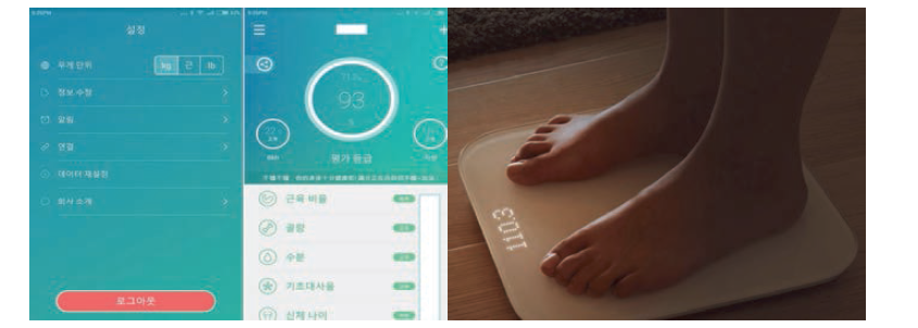 어플과 연계되는 샤오미 체중계