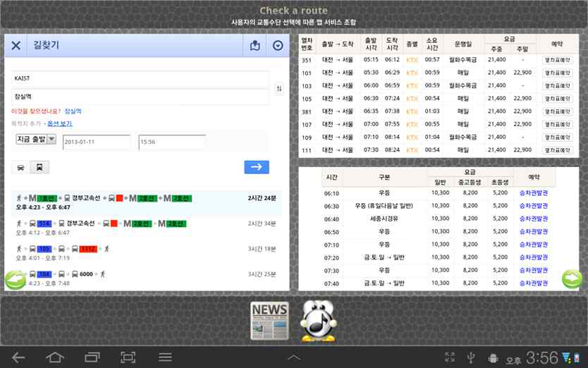 전시회 가기 (from KAIST) 메인 UI 화면 #2