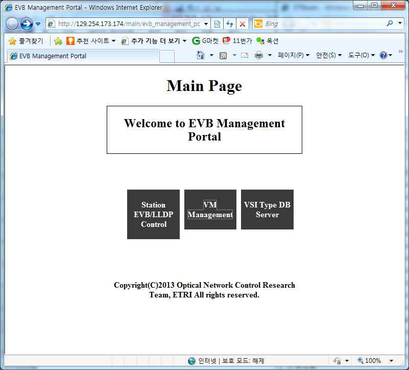 VSI Type DB Manager Portal Main 화면