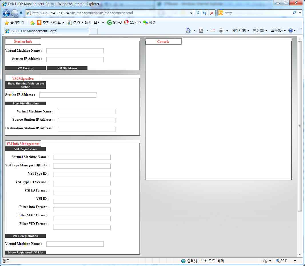 VSI Type DB Manager Portal VM Management 화면