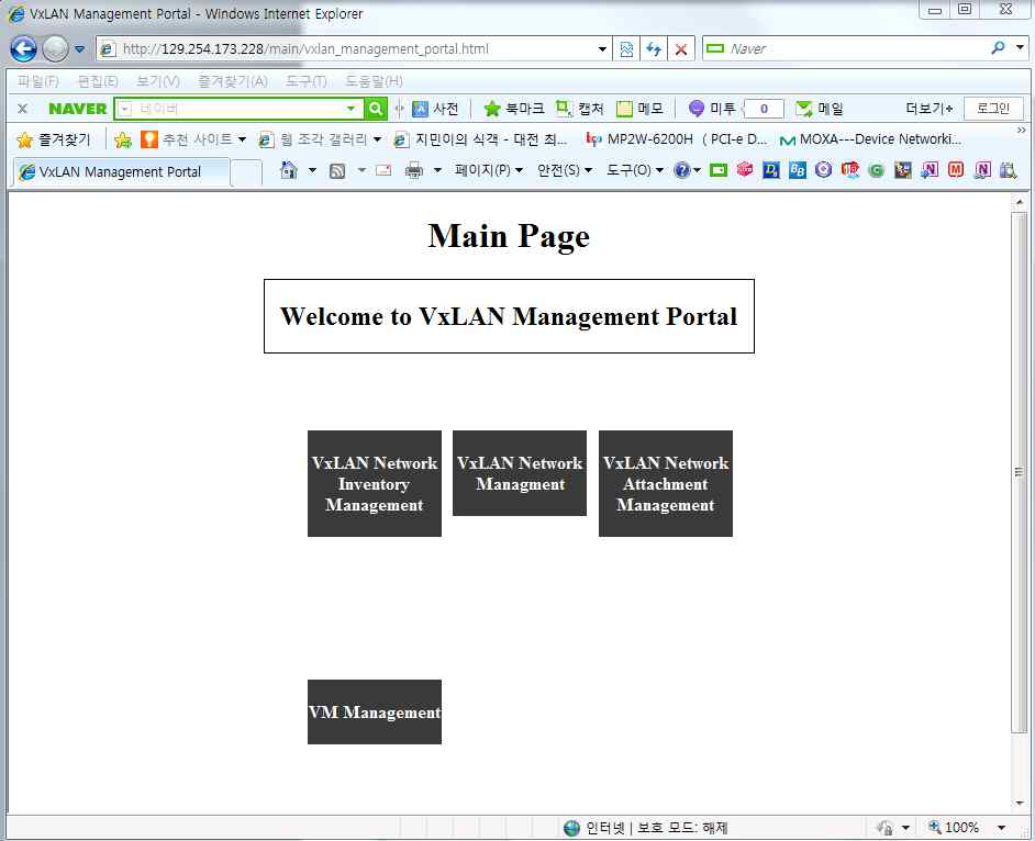 Web 기반 VXLAN Management Portal 화면