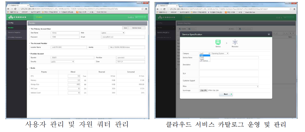 클라우드 서비스 브로커 시연