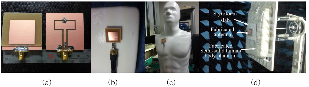 제작된 안테나와 성능측정 환경