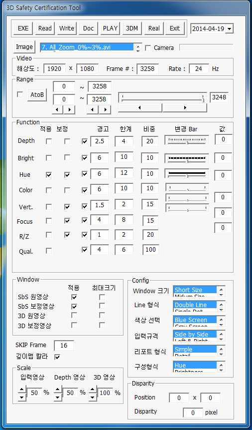 좌, 우 카메라의 영상편차를 검출하기 위한 SW