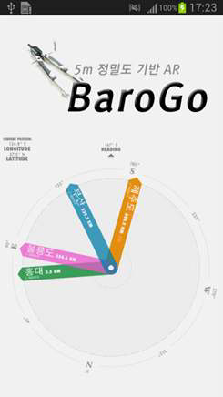증강현실서비스 앱(BarGo)