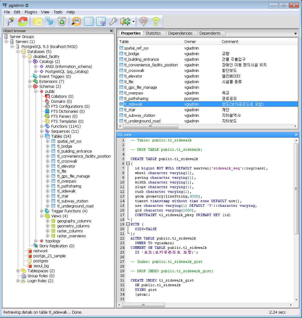 postgreSQL 데이터 관리 화면