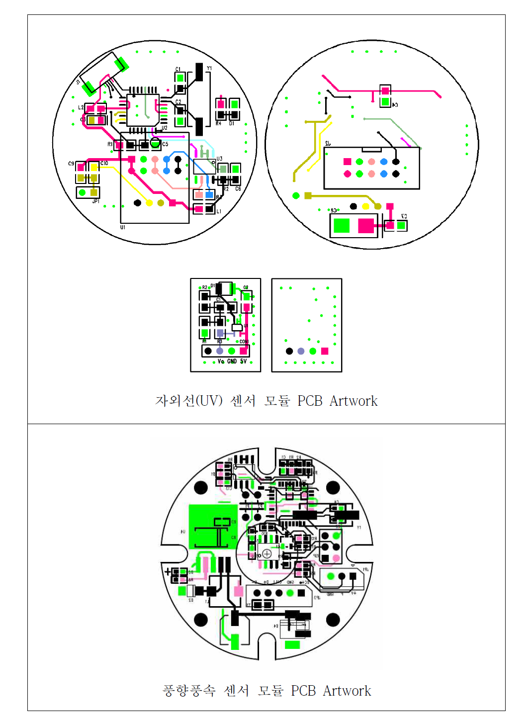 각 종 센서 모듈 PCB Artwork