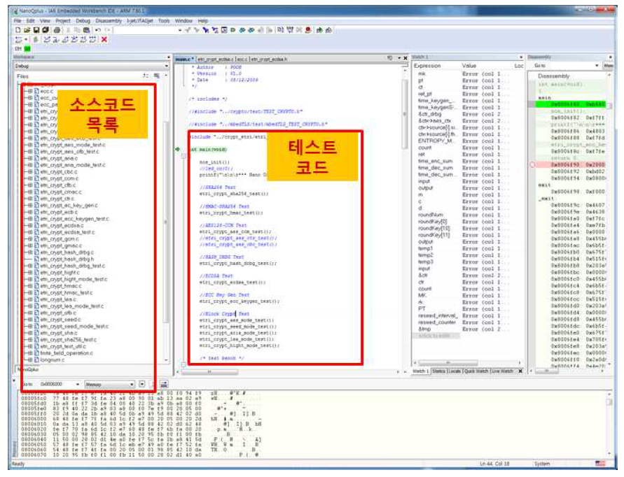 SW 소스코드 목록 및 테스트 코드 실행 화면
