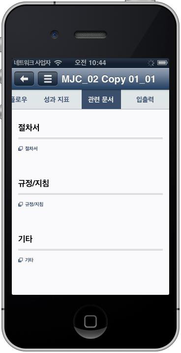 업무 상세 (관련문서)