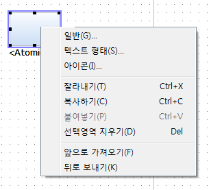 모델러 콘텍스트 메뉴