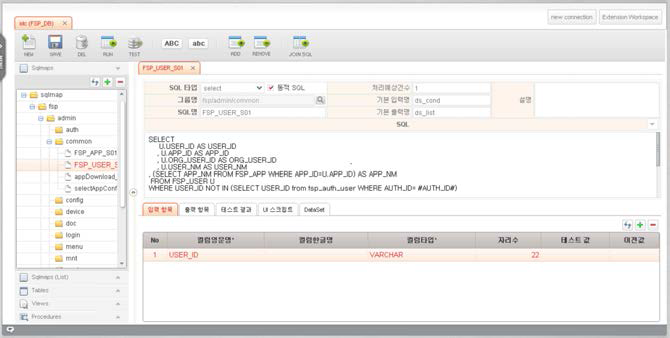 SQL 관리 Tool