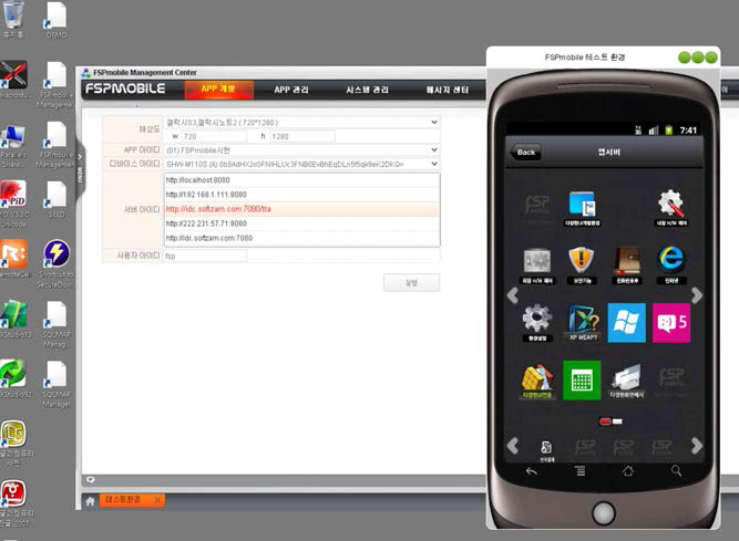 PC의 모바일 단말기 테스트 환경