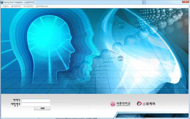우울증 진단 S/W – Sejong Brain Integrator