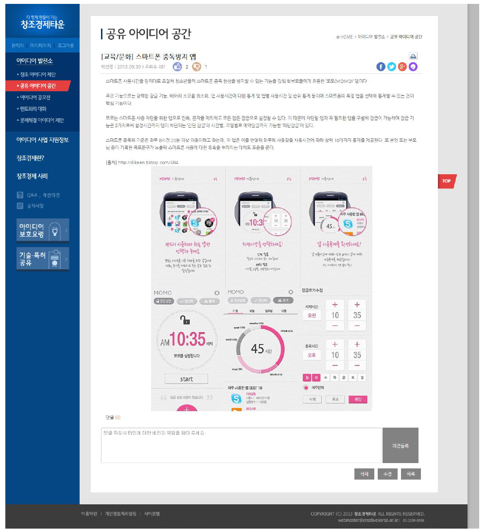 공유 아이디어 공간 상세보기