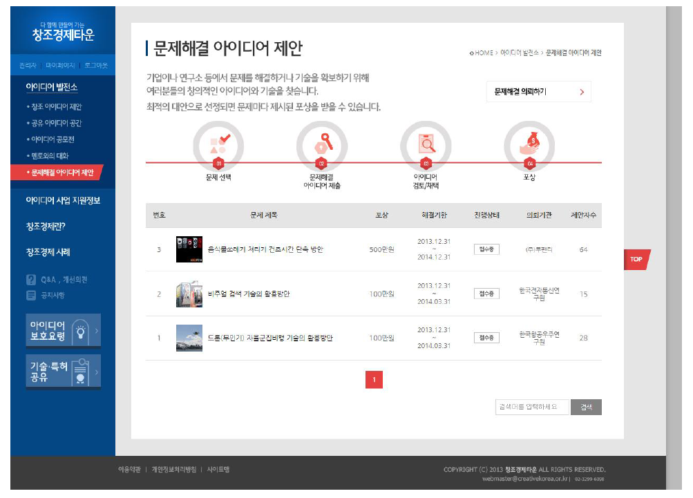 문제해결 아이디어 제안 리스트